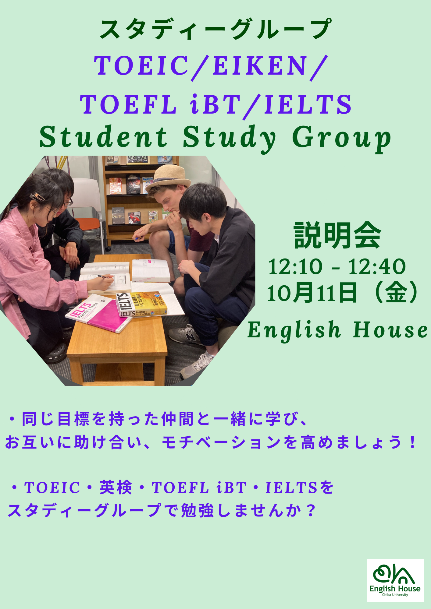 2024 T4&5 Study Group without QR.png