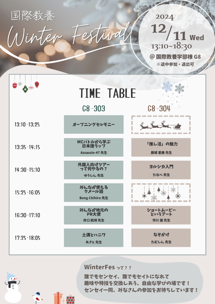 Winter Festivalポスター